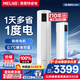 美菱大3匹柜機(jī)空調(diào) 家電國家補(bǔ)貼20% 特省電新一級能效 變頻冷暖 客廳立式空調(diào)圓柱 10年質(zhì)保 節(jié)能靜音 大3匹 一級能效 特省電【全銅管】
