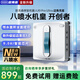 歐克森擦窗機器人4噴水全自動高層家用外窗戶超薄智能遙控雙向噴水清潔濕擦干濕兩用電動擦玻璃神器 X9 pro Ultra（四向8噴水）