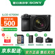 索尼（SONY）Alpha 6700 APS-C微單相機(jī) 創(chuàng)意濾鏡 AI智能芯片 (ILCE-6700/a6700） A6700M套機(jī)【贈(zèng)黑鷂肩帶+128G卡】 官方標(biāo)配 加贈(zèng)相機(jī)包+鋼化膜