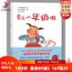 要上一年級(jí)啦（2018年安徒生獎(jiǎng)得主角野榮子女士新力作。孩子們，你們準(zhǔn)備好成為一年級(jí)的小學(xué)生了