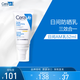 適樂膚（CeraVe）日間修護(hù)防曬乳SPF30 52ml（日常通勤軍訓(xùn)防曬男女適用護(hù)膚品）
