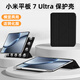 太空石【京東物流-配鋼化膜】適用小米平板7ultra保護套三y折磁吸分離雙面夾小米pad7ultra保護殼14英寸 【星光黑】贈送鋼化膜-Y折磁吸雙面夾-多角度支撐 小米平板7ultra