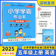 【深圳專(zhuān)版】2025秋/2026春小學(xué)學(xué)霸作業(yè)本三四五六年級上冊下冊英語(yǔ)滬教牛津版HJNJ英語(yǔ)課課練課本強化練習冊課后作業(yè)一課一練pass綠卡圖書(shū) 五年級上冊 英語(yǔ)【滬教牛津深圳專(zhuān)版】