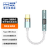 NICEHCK原道 NK1 MAX轉(zhuǎn)接線原道耳機(jī)Type-C小尾巴HiFi音頻DAC解碼耳放線CX31993+MAX97220雙芯片 NK1 MAX雙芯片解碼耳放線-薄荷綠色版