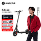 九號(hào)（Ninebot）電動(dòng)滑板車F2升級(jí)款成年人兩輪代步折疊便攜式電動(dòng)車智能減震避震防滑穩(wěn)定