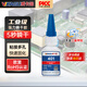 威卡固/VIKAGU 401 PVC強(qiáng)力膠水 通用型瞬干膠快速金屬塑料紙張木材快干膠透明 20g 1支
