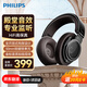 飛利浦頭戴式專業(yè)錄音監(jiān)聽耳機DJ主播調(diào)音臺錄音棚專用高保真HIFI全封閉游戲音樂有線耳機禮物SHP9500CY
