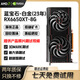 藍寶石/微星/華碩/技嘉AMD RX6650XT/6750XT/6750GRE 二手電腦顯卡 藍寶石RX6650XT 8G白金(23年出廠)