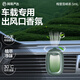 網(wǎng)易嚴(yán)選車載出風(fēng)口香氛汽車香薰香水 車內(nèi)除異味煙味高級(jí)車品送禮