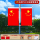 捷斯淇4號5號國慶燈桿國旗五星紅旗街道馬路道路電線(xiàn)桿路燈桿懸掛式旗桿工字型旗幟墻面店門(mén)口斜插式國旗 5號圓管工字旗整套（橫桿2+抱箍2+5號國旗2面）