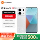 小米R(shí)edmi 紅米note13Pro 新品5G手機(jī)級(jí)快充雙卡拍照 星沙白 8GB+256GB