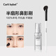 CARLI BYBEL眼影刷套裝動(dòng)物毛化妝刷刀鋒刷細節刷暈染刷自然化妝師專(zhuān)業(yè)便攜 鼻影刷 1支 【全羊毛】+清洗噴霧