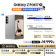 三星Samsung Galaxy Z Fold7 超輕薄折疊屏手機(jī) 劉憲華同款  驍龍8至尊版 AI手機(jī) 12GB+512GB 星夜銀