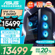 華碩全家桶intel U7 265KF/RTX5070Ti顯卡/32G/1T游戲電競(jìng)臺(tái)式整機(jī)設(shè)計(jì)師電腦主機(jī)國(guó)家補(bǔ)貼20%