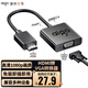 愛國者（aigo）HDMI轉VGA轉換器 高清視頻會議拓展塢 帶音頻/供電擴展塢筆記本/臺式機/電視盒子/投影轉接器KH03