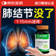 ALLNATURE【肺結(jié)節(jié)專(zhuān)用】進(jìn)口二氫槲皮素磨玻璃肺結(jié)節(jié)消除特效肺氣腫慢阻肺 4瓶周期裝【3瓶?jī)r(jià)格，贈(zèng)送1瓶】