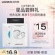 優(yōu)時(shí)顏（UNISKIN）星品試用 （黑引力面膜32ml+小水泵面膜25ml+肌活透潤(rùn)面膜25g）