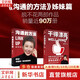 【正版兩冊(cè)】干得漂亮 溝通的方法 脫不花 著 共2冊(cè) 適合中國(guó)職場(chǎng)人的工作寶典 高情商社交 絲滑溝通工作輕松打好基礎(chǔ)省時(shí)省力省腦子 新華書(shū)店旗艦店圖書(shū)書(shū)籍 圖書(shū)