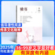 讀書雜志 2025年9月起訂閱 1年共12期 文學(xué)文摘期刊雜志 文學(xué)讀物青春文學(xué) 人文歷史思想文化評論書籍雜志鋪雜志訂閱 三聯(lián)出品新知思想文化評論非過期刊
