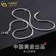 中國黃金（CHINA GOLD）S925銀項鏈男士無(wú)吊墜蛇骨鏈簡(jiǎn)約時(shí)尚素鏈情人節520禮物送男朋友 925銀素鏈45cm+品牌禮盒