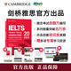 新東方IELTS劍橋雅思真題培訓類(lèi)雅思G類(lèi)官方真題集4-20IELTS 雅思命題方出品新東方引進(jìn) 【新版現貨】劍橋20真題 培訓類(lèi)