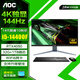 AOC 28英寸4K 144Hz超清IPS屏一體機電腦14代酷睿辦公設計師渲染RTX4070獨顯游戲升降壁掛臺式整機 14代i5/RTX4050獨顯/32G+1TB固態(tài) 28英寸4K-144Hz丨升降