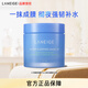 蘭芝水潤(rùn)睡眠面膜70ml保濕修護(hù)舒緩免洗涂抹面膜護(hù)膚生日禮物