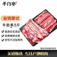 羊門宴 谷飼原切牛肋條凈重3斤 去骨牛肋排 牛肉生鮮 燒烤清真源頭直發(fā)