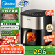 美的（Midea）小炎烤空氣炸鍋 可視免翻面 家用多功能電炒鍋烤箱空氣炸鍋一體 6L實(shí)用大容量KZC6054【國(guó)家補(bǔ)貼】