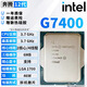 英特爾酷睿12代CPU處理器i3 i5 i7 i9全系列12400F 12600kf電腦拆機散片 奔騰 G7400【散片+贈硅脂】 【正式版散片 贈散熱硅脂】