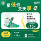 星巴克（Starbucks）0糖低脂精品速溶黑咖啡 阿拉比卡豆 提神美式咖啡 嘗鮮2.3g*3條