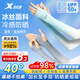 特步（XTEP）冰袖防曬袖套男女冰絲袖套拇指款戶外運(yùn)動騎行防紫外線胳膊防曬