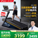 麥瑞克（MERACH）跑步機(jī)家庭用爬坡運(yùn)動(dòng)健身房器材減震護(hù)膝靜音X5 Ultra MR-T10B6