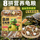 德瑞水族 龜糧八合一烏龜飼料巴西龜草龜蝦干面包蟲魚干八拼中粒210g