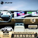 JPLAYER25款長安CS75 PLUS屏幕鋼化膜一體式中控導航保護貼膜汽車配件