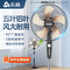 志高（CHIGO）電風(fēng)扇落地扇家用臺式夏天小宿舍遙控立式搖頭工業(yè)大風(fēng)力電扇 16英寸機械鋁葉五葉定時(shí)1.7米線(xiàn)