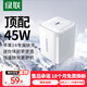 綠聯(lián)45W氮化鎵充電器 Type-C快充頭PD30/20W適用蘋果iPhone16ProMax/15plus/14華為三星耳機(jī)手機(jī)插頭 45W氮化鎵充電頭【蘋果8-16快充】