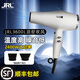 JRL美國電吹風(fēng)3600L理發(fā)店發(fā)廊專(zhuān)用發(fā)型師高溫大功率吹風(fēng)機高端專(zhuān)業(yè) 白色JRL3600L大功率2400w