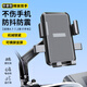 鴻望電動車手機(jī)支架騎手專用后視鏡款防震防抖防摔山地車電瓶車摩托車跑外賣快遞導(dǎo)航架 后視鏡款【1秒取放/狂甩不掉】