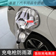 工馬比亞迪新能源車(chē)充電槍防雨罩電動(dòng)車(chē)擋雨遮罩充電口防護罩防水罩 圓形防雨罩【透明】 BYD新能源系充電防雨罩