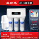 藍(lán)珍珠云之星系列A1家用廚房RO反滲透凈水器直飲水機(jī)自來水過濾器雙出水凈水機(jī)五級過濾帶桶微廢水純水機(jī) A1-C微廢水豪華款