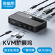 海備思kvm切換器二進一出typec擴展塢拓展usb鍵盤鼠標顯示器共享HDMI切屏器適用Switch2筆記本電腦雙主機