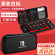 Switch2收納包游戲機保護盒NS游戲掌機周邊配件多功能便攜收納盒 switch2收納包【黑白標】