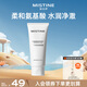Mistine蜜絲婷氨基酸洗面奶洗臉清潔護(hù)膚潔面乳100g 細(xì)致毛孔洗面奶男女