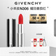 紀(jì)梵希（Givenchy）小羊皮N306番茄紅口紅唇膏斬男色 生日禮物送女生送閨蜜高級(jí)感