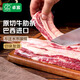 卓宸 巴西腹部牛肋條 2斤 去骨牛肋排肋條燒烤燉煮【真原切】源頭直發(fā)