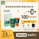 星巴克（Starbucks）0糖0脂即享黑咖啡精萃咖啡液濃醇黑咖+焦糖 嘗鮮25ml*2杯冷熱秒溶