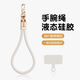 SUPER MOUSE【真液態(tài)硅膠】手機軟硅膠掛繩簡(jiǎn)約手機鏈手腕式安全繩防丟柔軟親膚防水墊片防摔可調節鎖扣防掉落 古董白【短硅膠掛繩】松緊調節五金扣