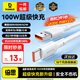 倍思Type-c數(shù)據(jù)線6A超級快充100W/88W/66W/40W華為榮耀充電線適用小米安卓手機(jī)平板Pura80/Mate70/60