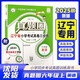 【遼寧專(zhuān)用2025】真題圈一二三四五六年級上冊小學(xué)語(yǔ)文數學(xué)英語(yǔ)遼寧省小學(xué)考試真卷三步練 考試真題卷 秋季新版教輔 年級科目自選 真題圈 六年級上 英語(yǔ) 滬教牛津版